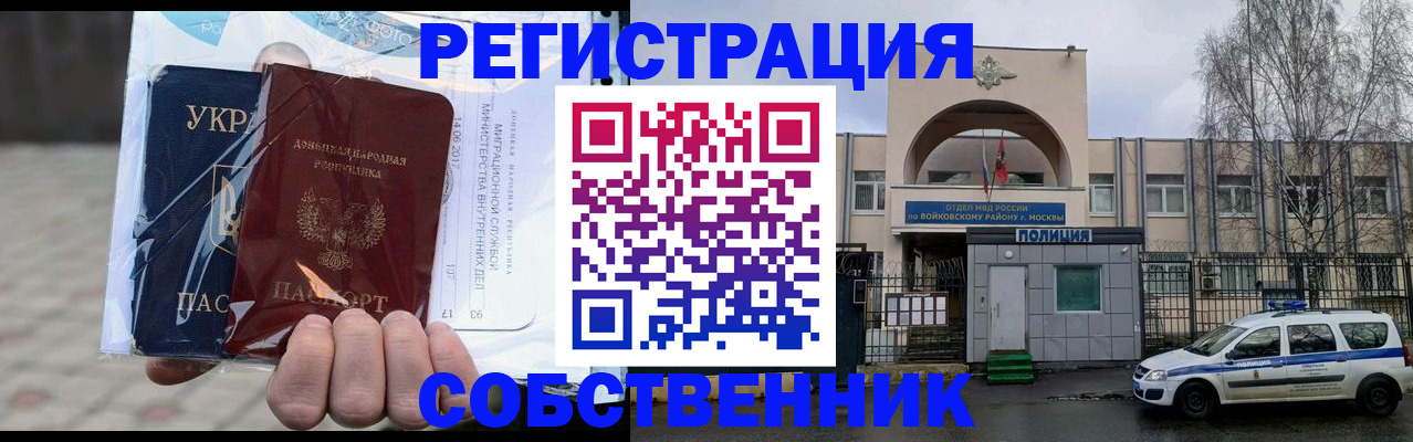 временная прописка в Радужном