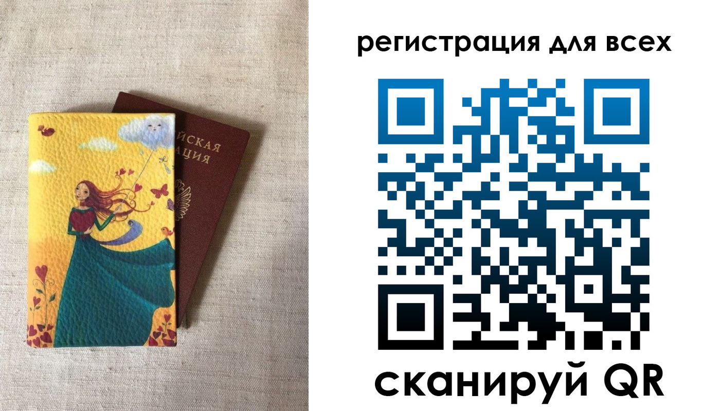 прописка законно в Радужном