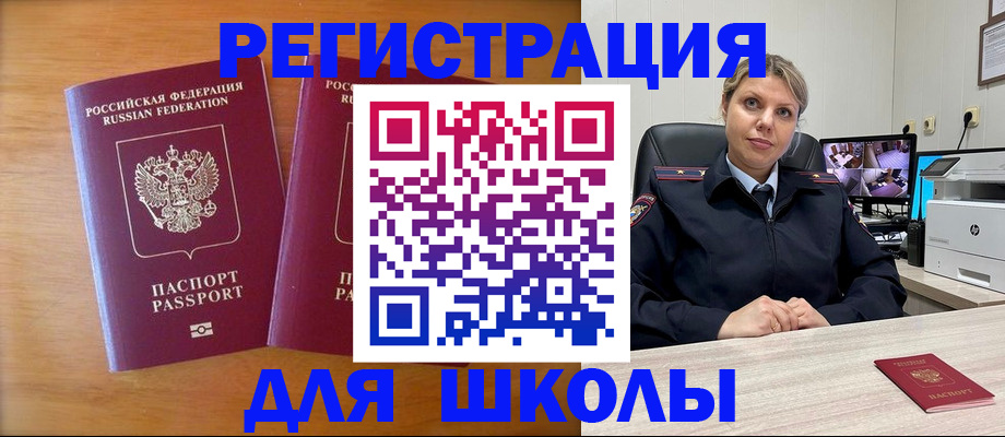 прописка в Радужном