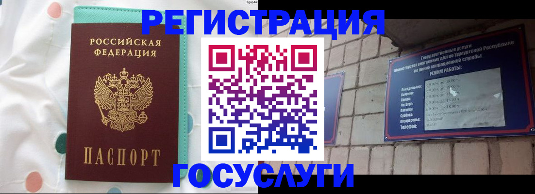 прописка законно в Радужном