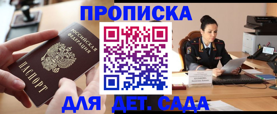 временная регистрация в Радужном