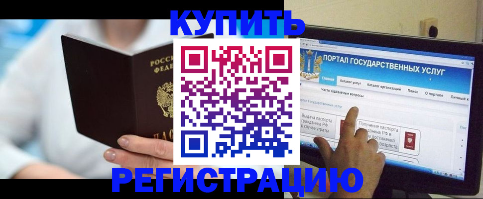 временная регистрация собственник в Радужном