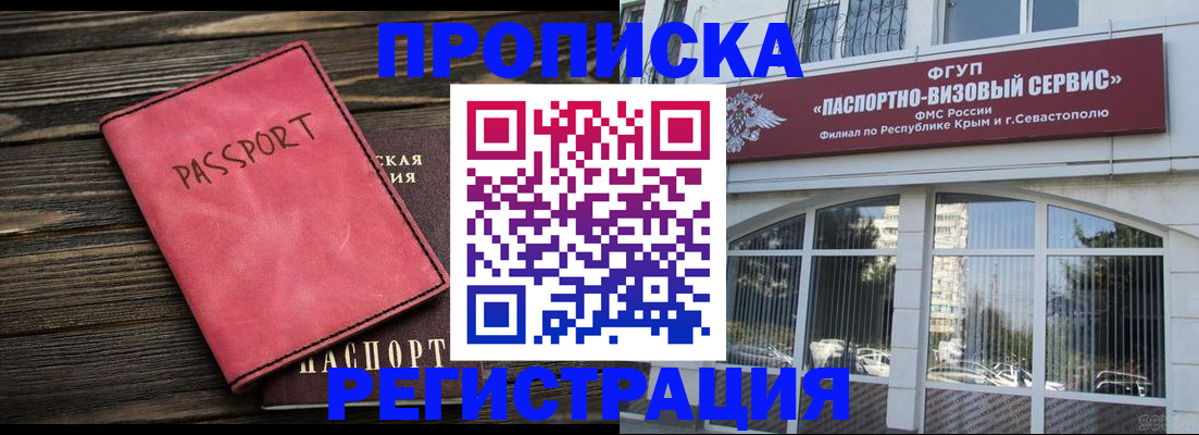 миграционный учет в Радужном