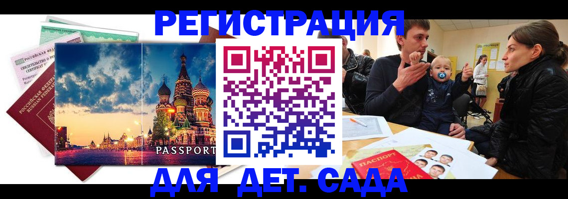 прописка регистрация в Радужном